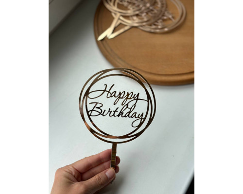 Топер “Happy birthday” 12 см